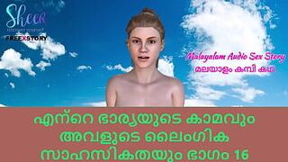 Malayalam Sex Story - Lust of My wife and her Sex Adventures Part 16 porn video